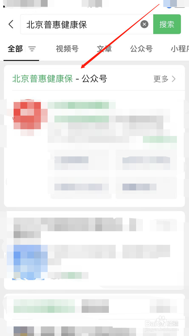 普惠保险怎样购买