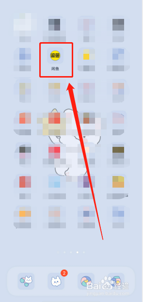 闲鱼APP如何关闭鱼小铺