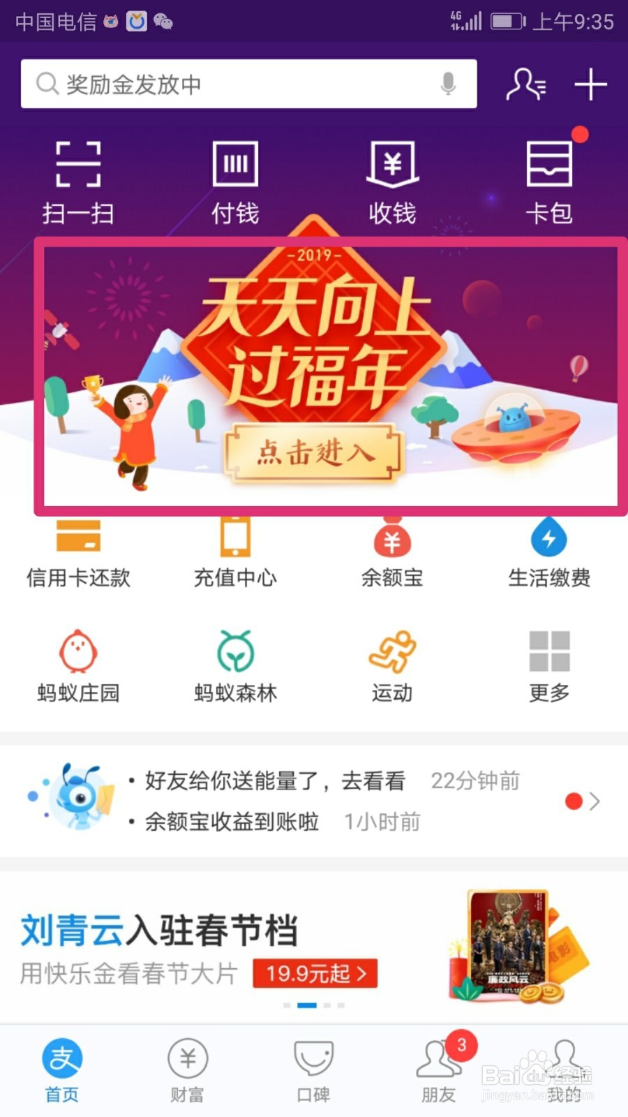 怎样通过答答星球获取福卡