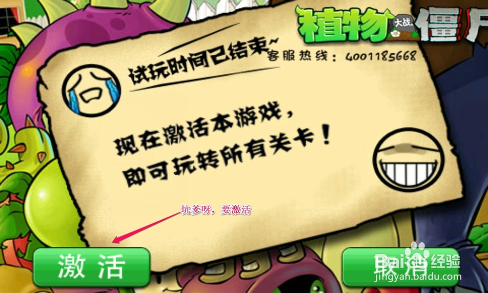 植物大战僵尸无尽版游戏评测：是无尽还是自尽