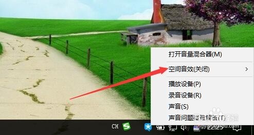 如何启用Win10的空间音效 怎么样开启空间音效