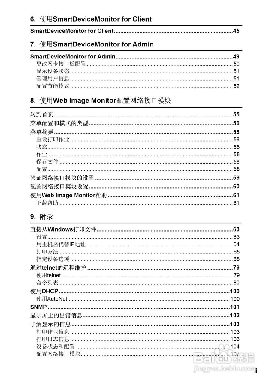 gestetner数码印刷机CP6346操作说明书:[32]
