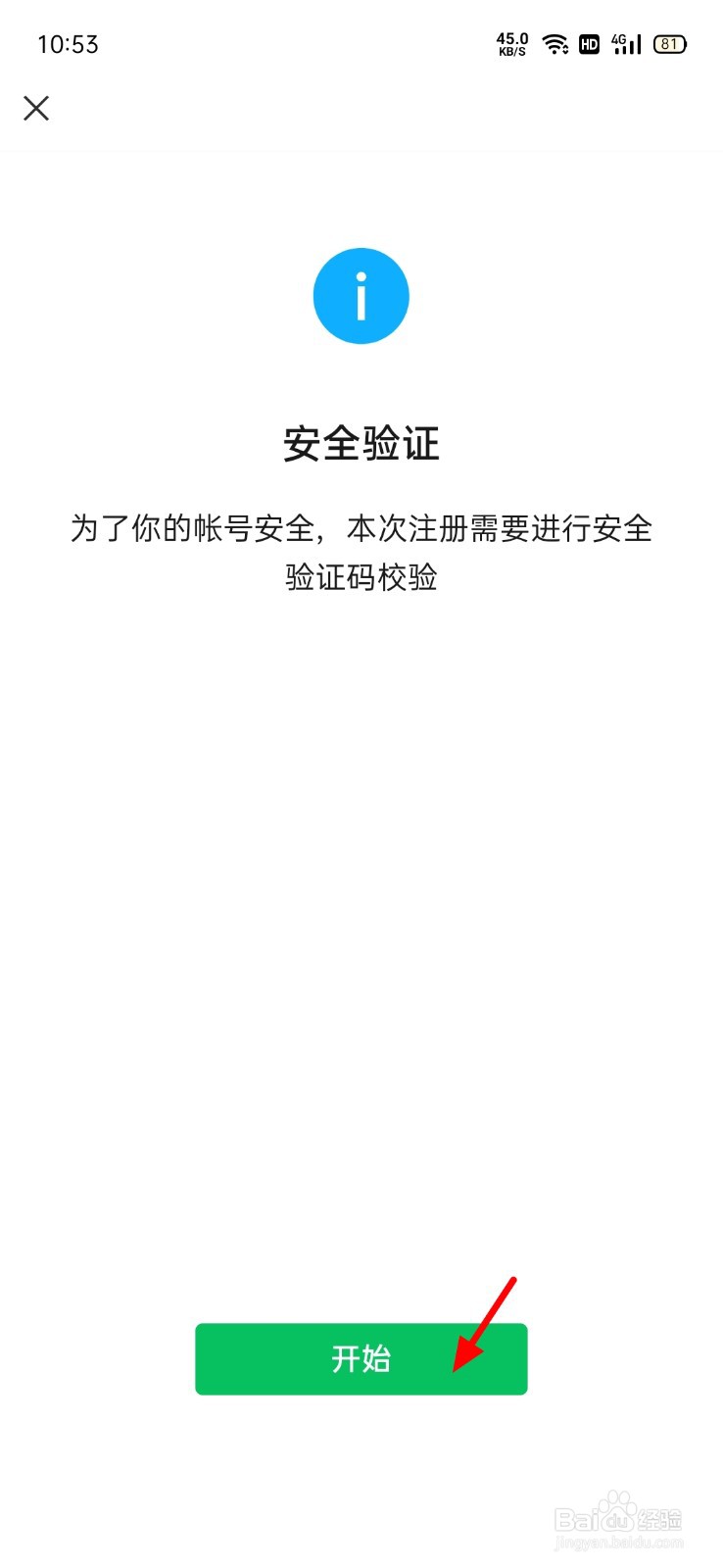 手机号已经被别人注册微信怎么办