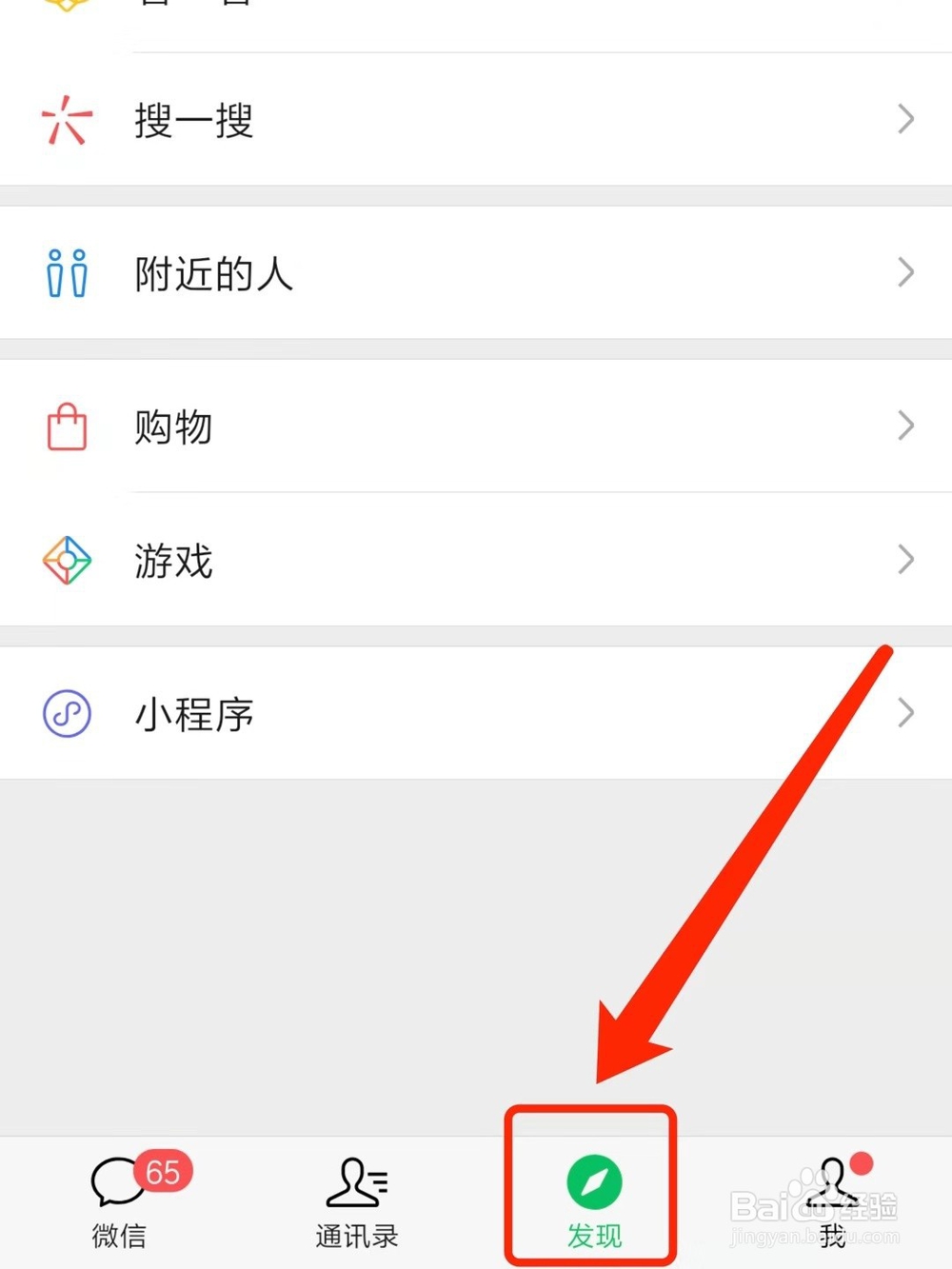 微信小程序如何添加到桌面