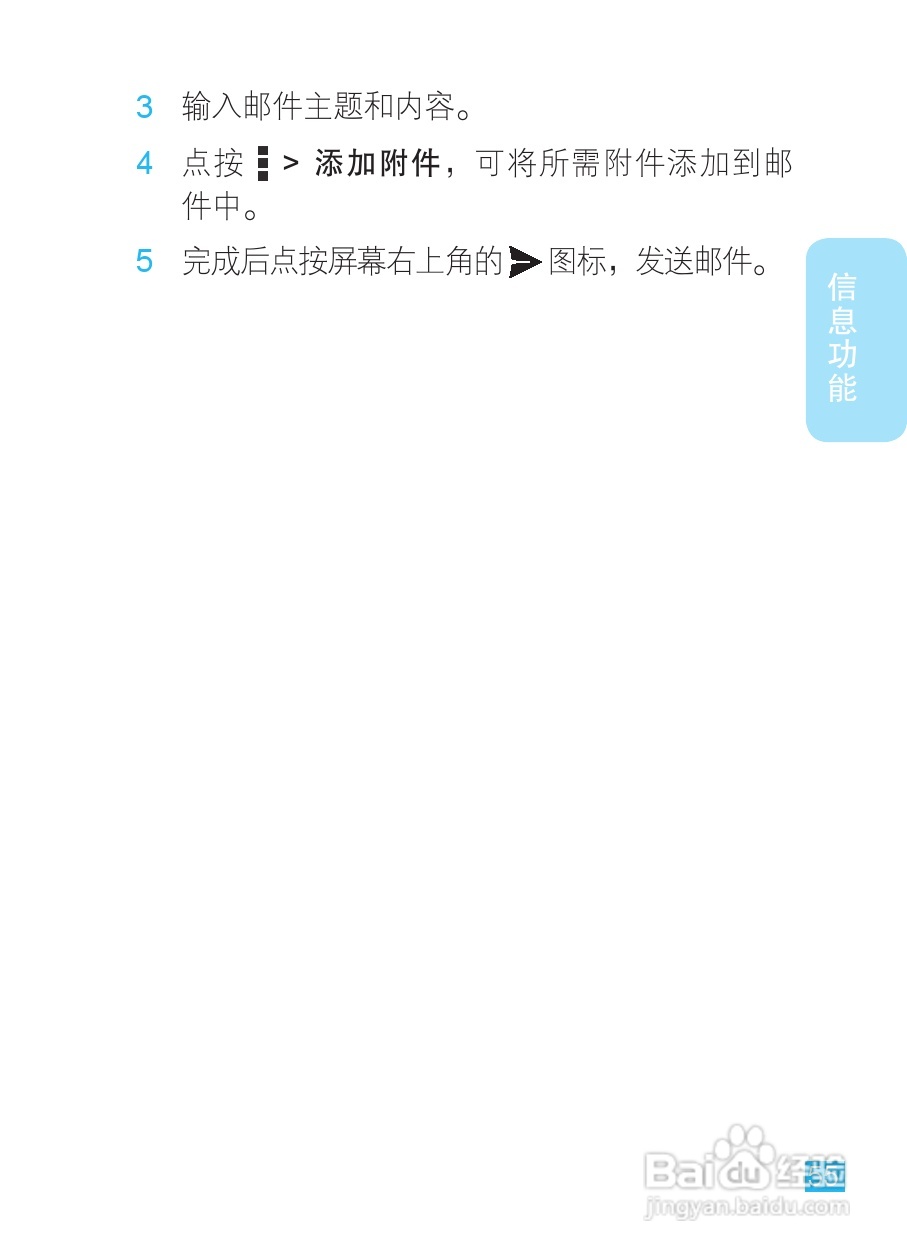 摩托罗拉XT788手机说明书:[6]