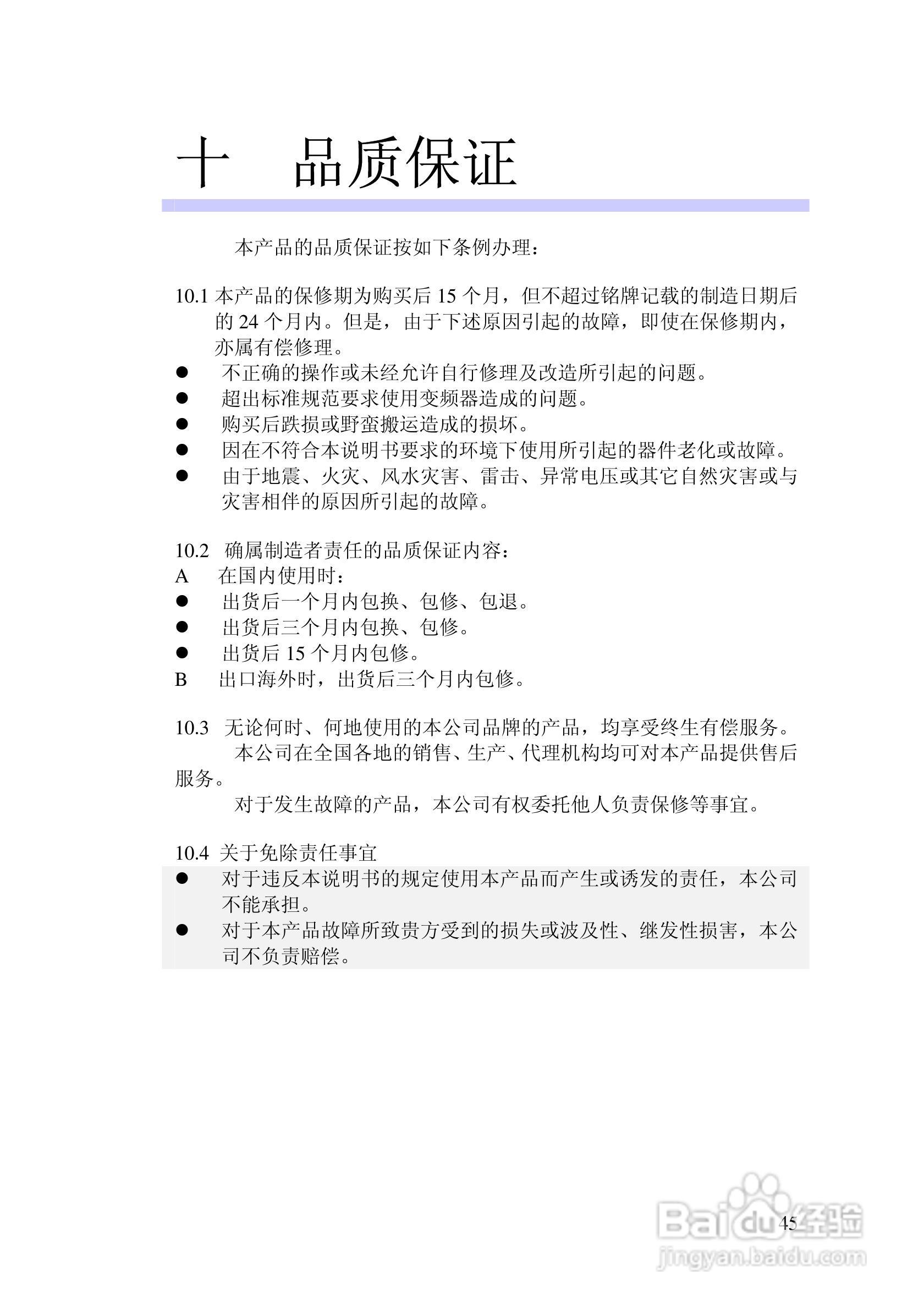 阿尔法(ALPHA)ALPHA2000-3132Z变频器说明书:[5]