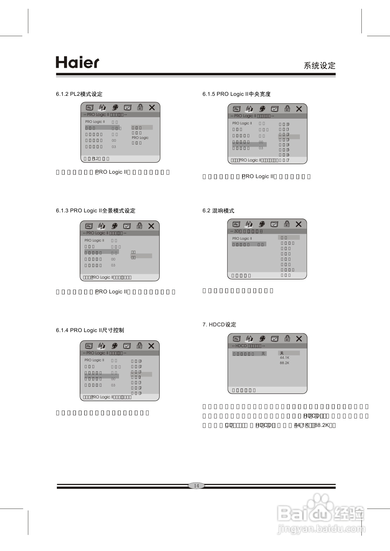 海尔H650 DVD播放机说明书:[1]