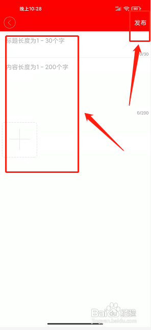 诗画开阳app怎么发布新闻爆料?