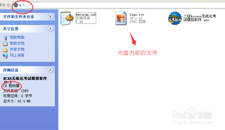 如何将光盘内容复制到u盘