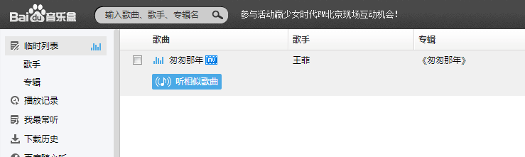 如何快速免费下载网页中的音频视频文件