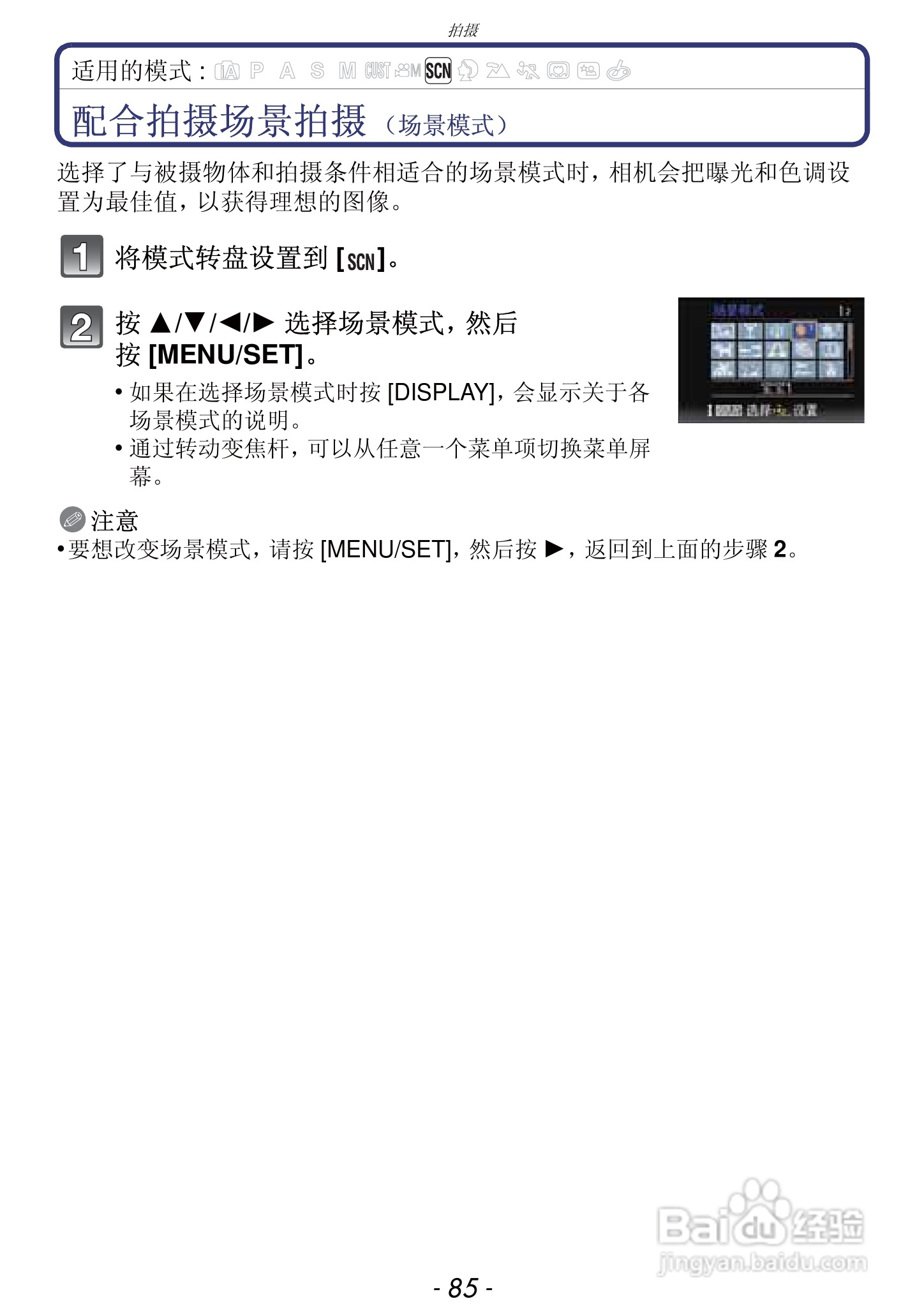 松下DMC-FZ47GK数码相机使用说明书:[9]