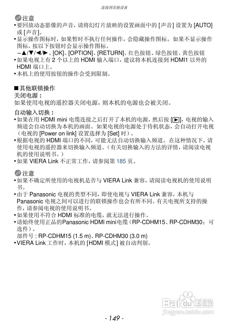 松下DMC-FZ47GK数码相机使用说明书:[15]