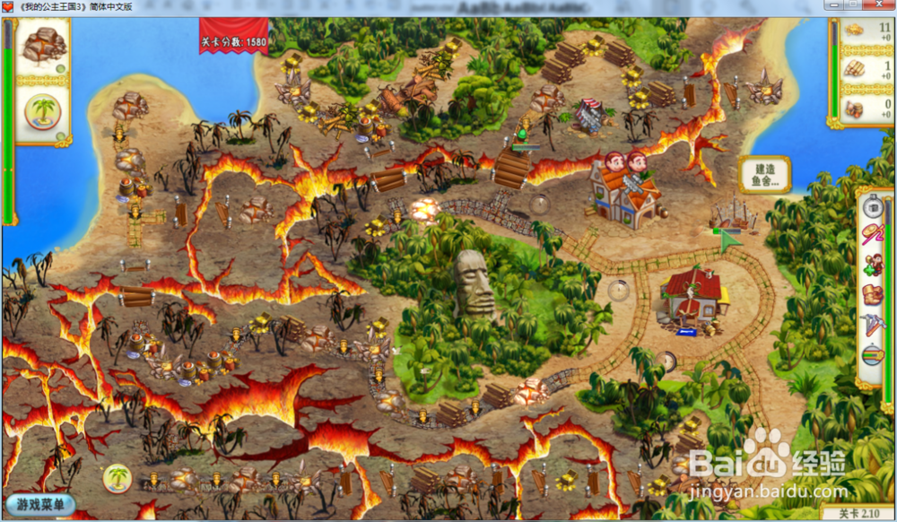 我的公主王国3—第二章2.10关攻略