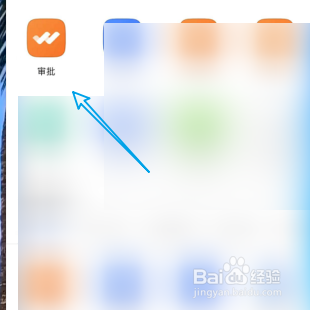 查询飞书的审批