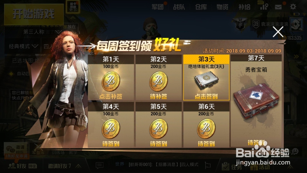 刺激战场最新除草教程