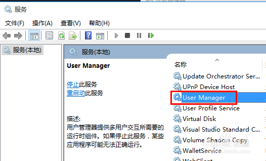 win10“开始”菜单和Cortana无法工作