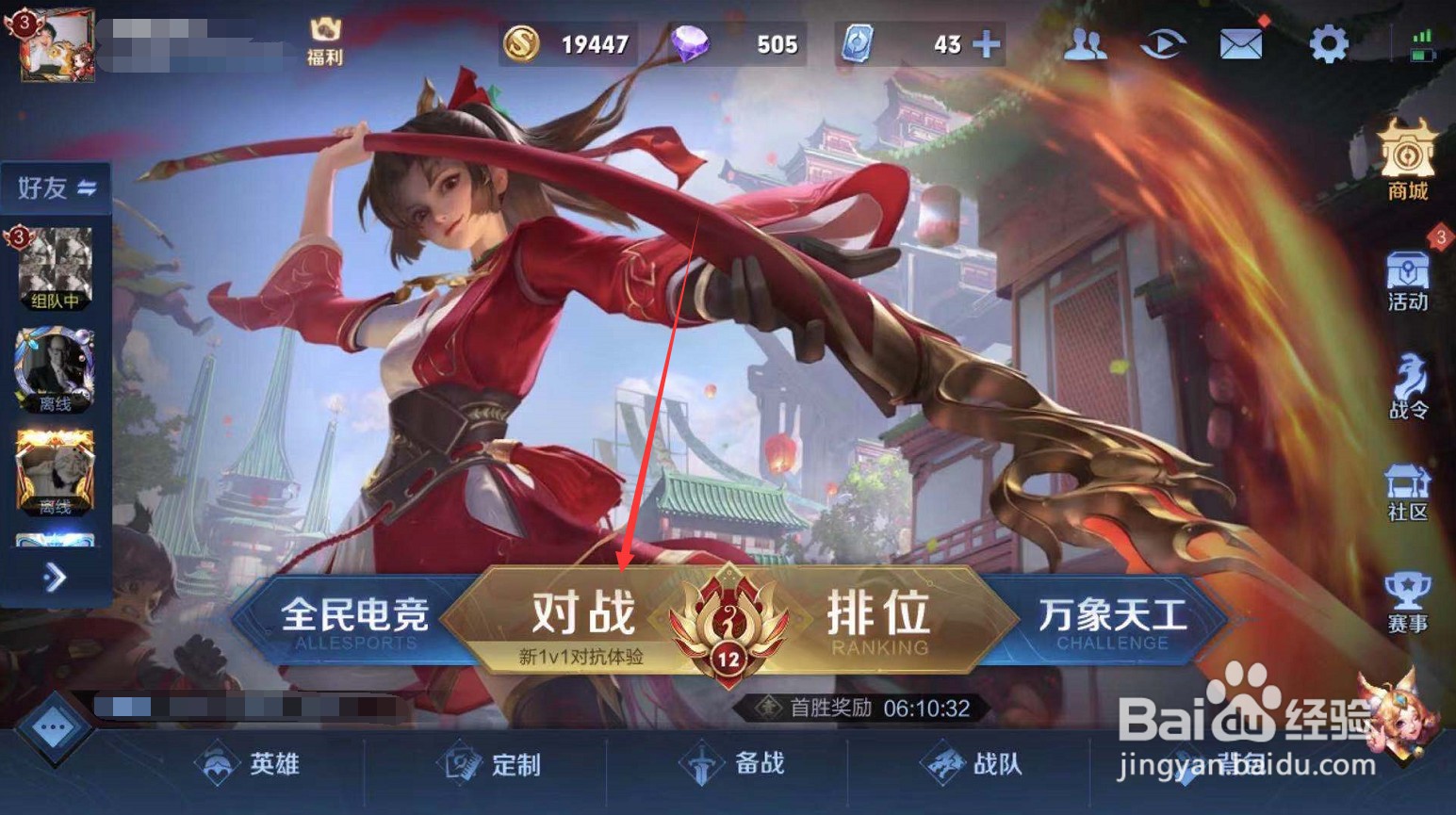 王者荣耀怎么看经济