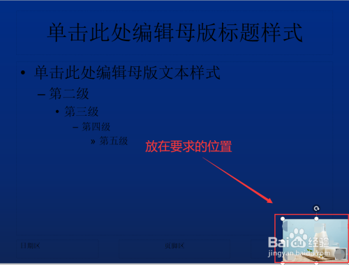 【WPS】PPT中如何添加统一图片标志?