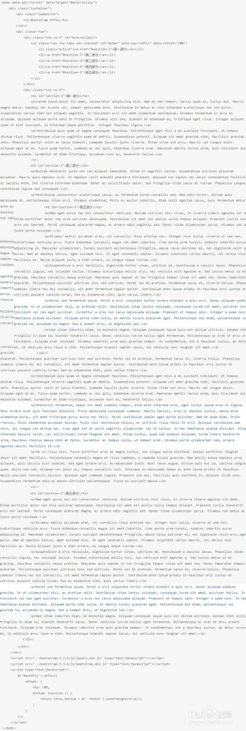 Affix插件的声明式属性和JavaScript方法