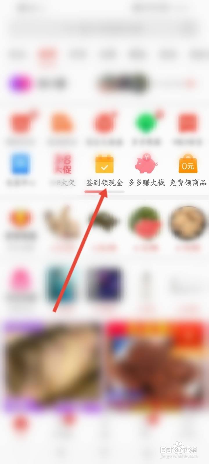 日历里的拼多多签到提醒怎么关闭