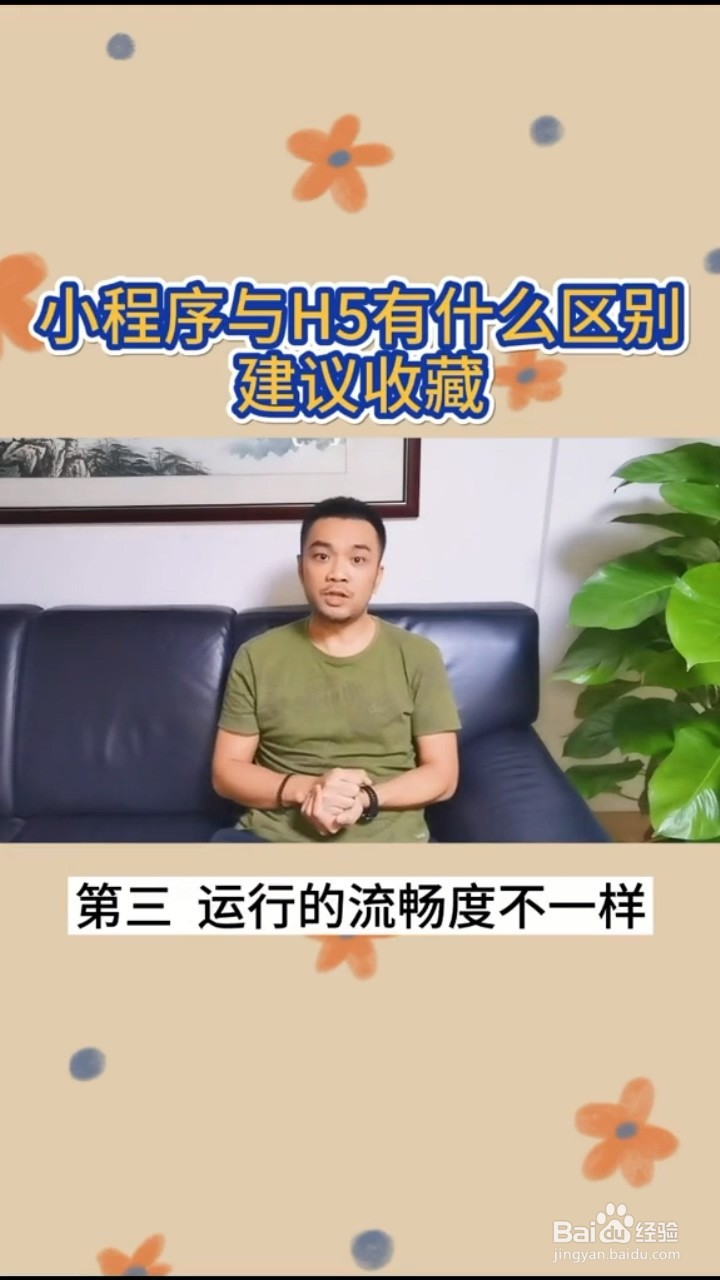 如何区分小程序和H5