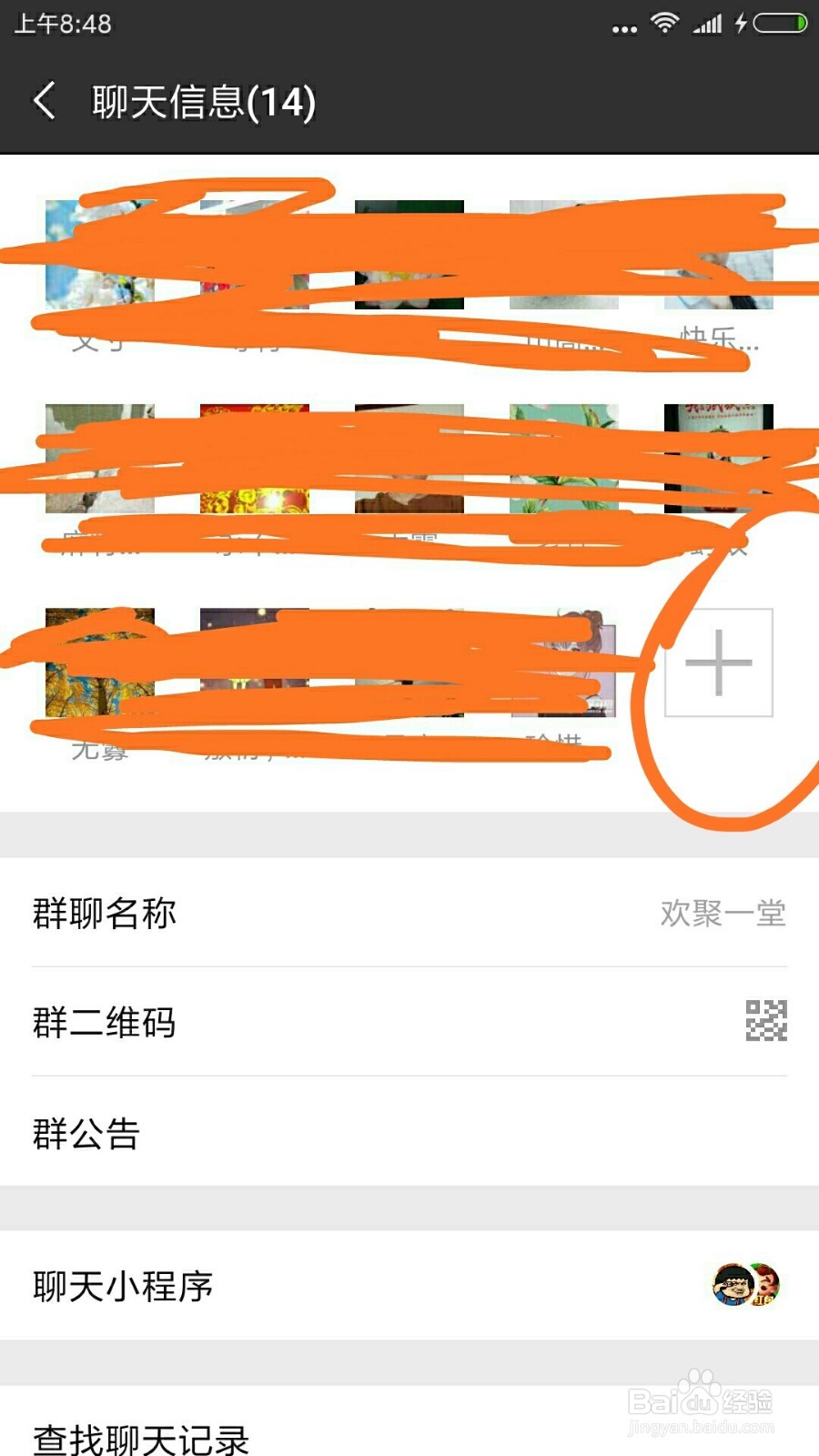 在微信上怎么拉人入群