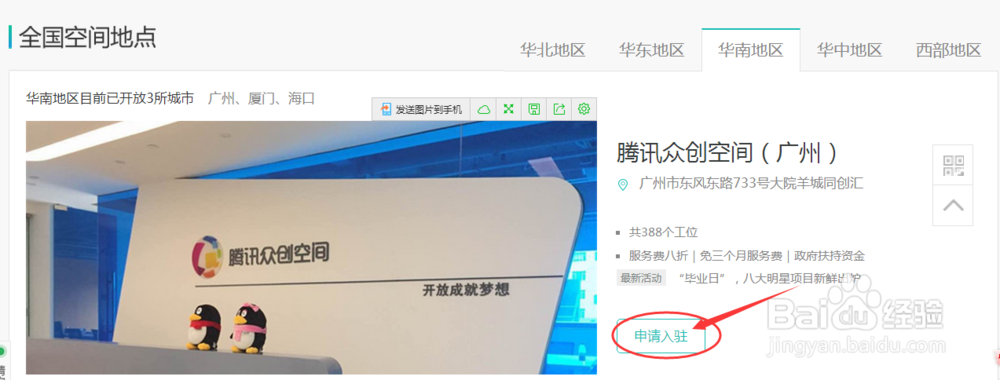 如何运用众创空间来进行创业推广？