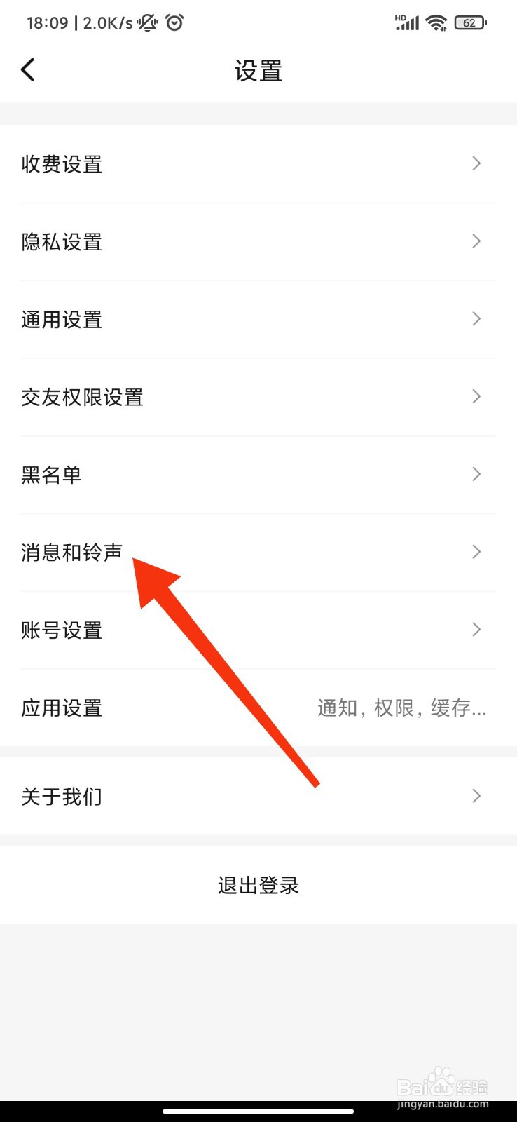 觅悦怎么开启顶部消息提醒