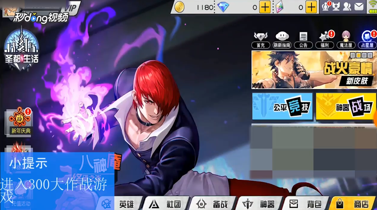 300大作战怎么查看英雄阿库玛技能