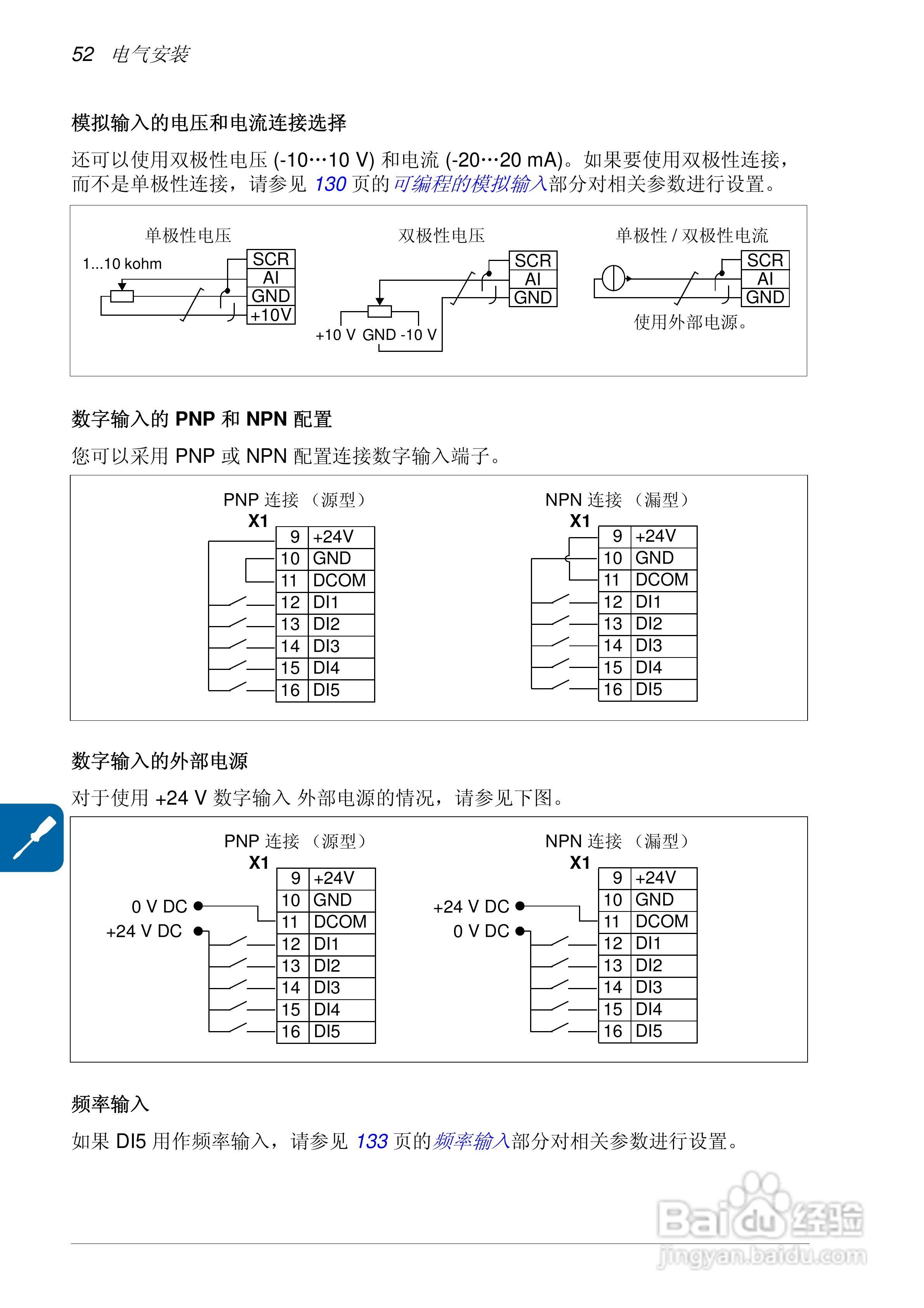 ABB通用机械传动ACS355变频器说明书:[6]