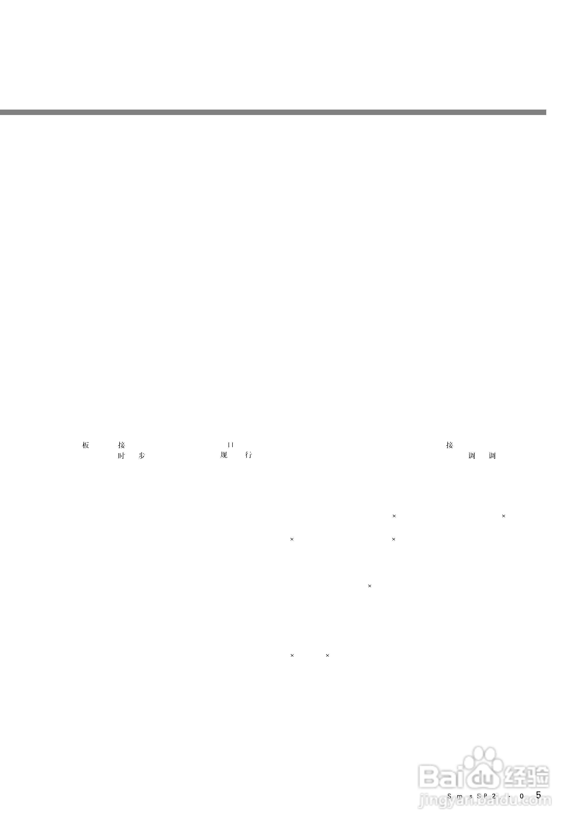 西门子SIPROTEC 4 7SJ61/62/63 6MD63多功能保护继电器:[6]