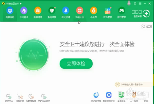 360怎么强力卸载软件