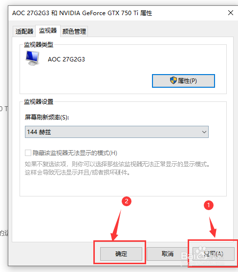 如何升级显示器驱动。