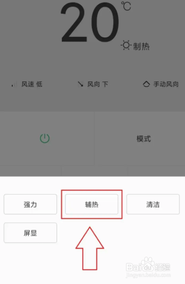 美的空调电辅热怎么开不了