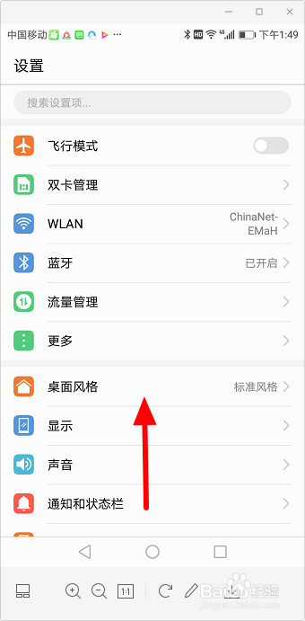 华为手机怎么三指截屏
