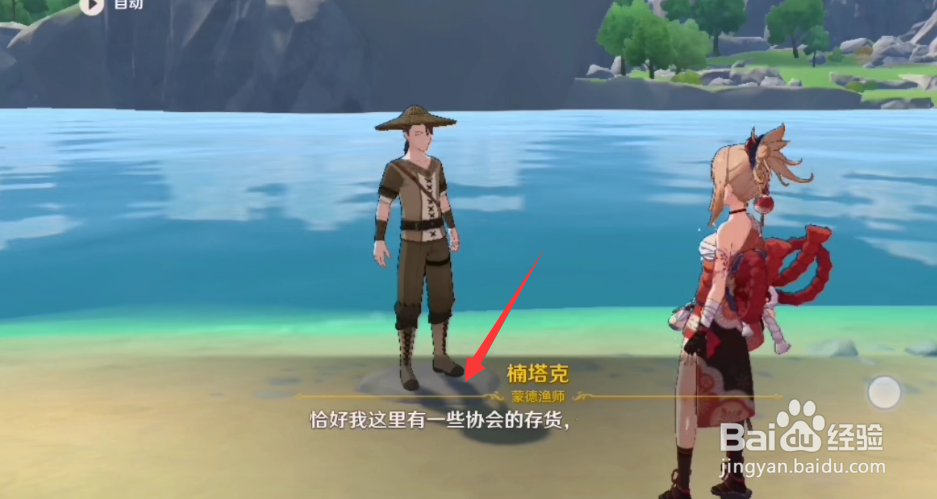 原神萤草饵怎么获得#校园分享#