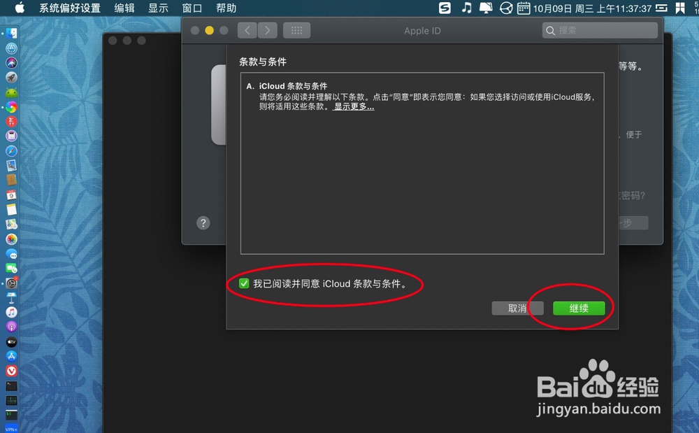 苹果电脑macOS Catalina怎么打开查找定位