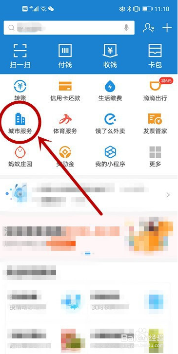 政务服务投诉在哪里?