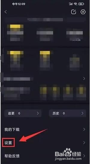 全免漫画app数据缓存卡顿清理步骤