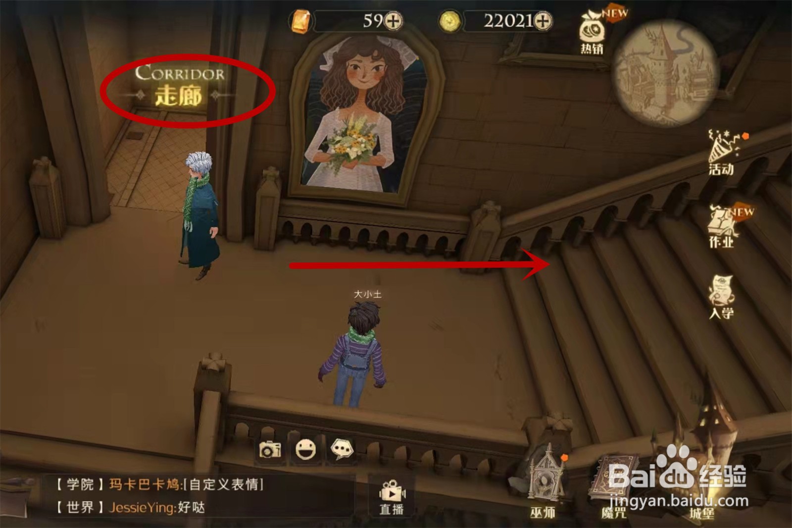 哈利波特魔法觉醒巧克力蛙npc位置9.17