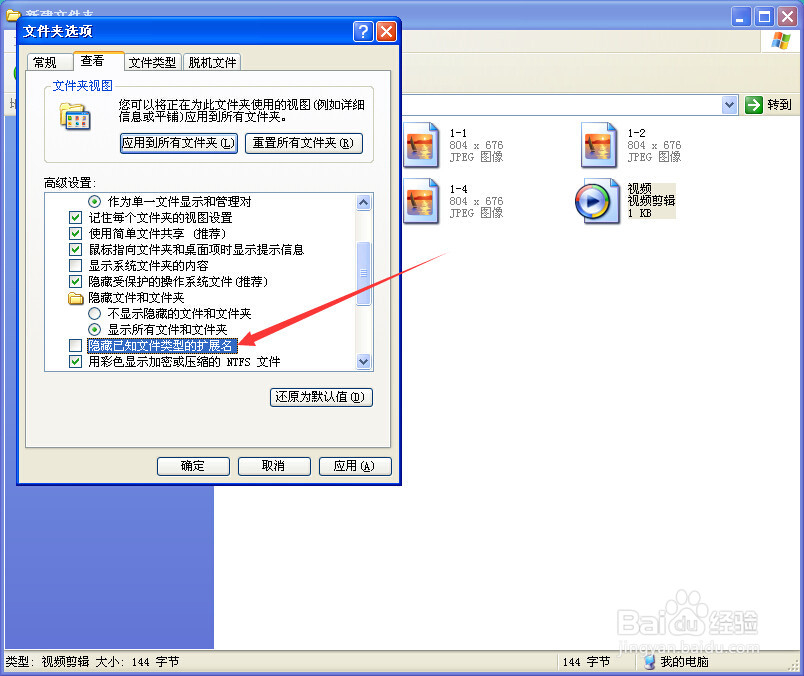 如何隐藏自己的私密文件