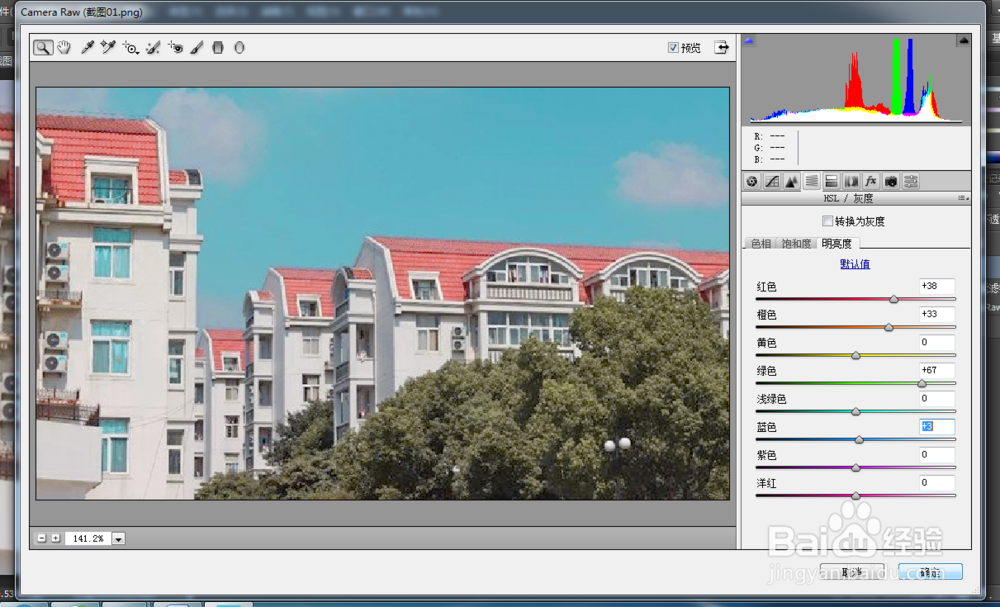 Photoshop把建筑图片调成卡通色