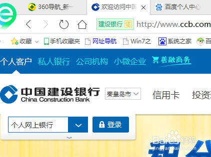 如何提高建设银行网银的转账支付限额