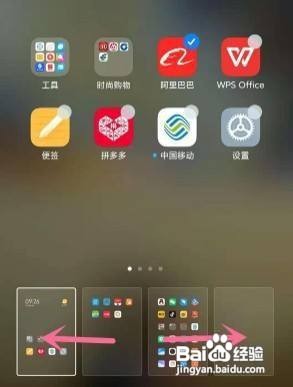 红米k30s页面顺序如何调换