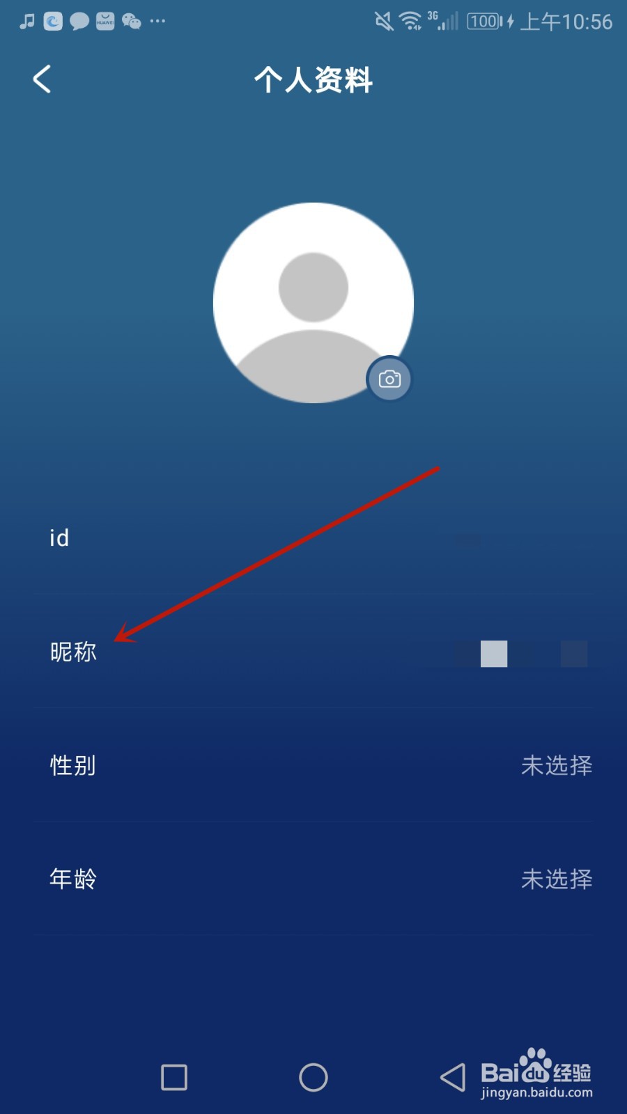 幻休昵称怎么设置