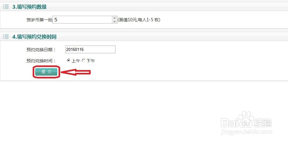2016年生肖猴年纪念币农行预约
