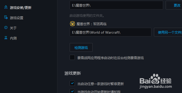 战网怎么限制下载速度