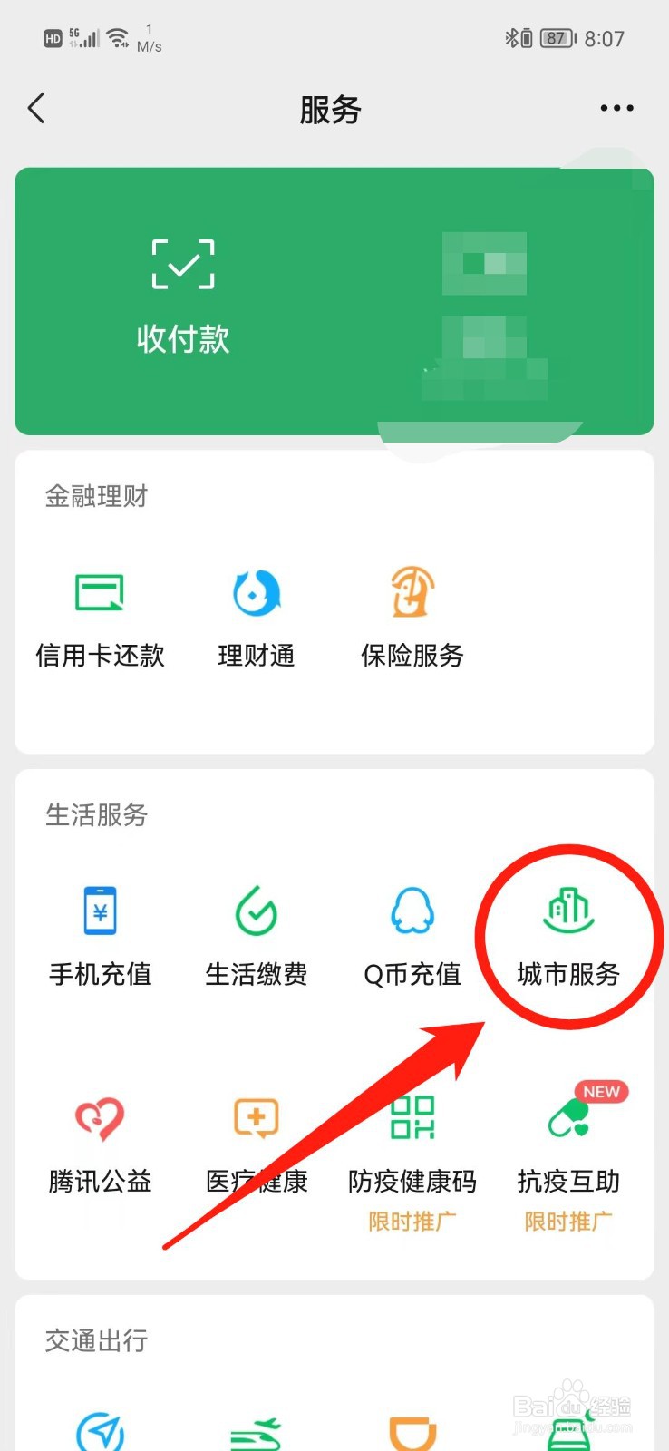 驾驶证查询违章怎么查