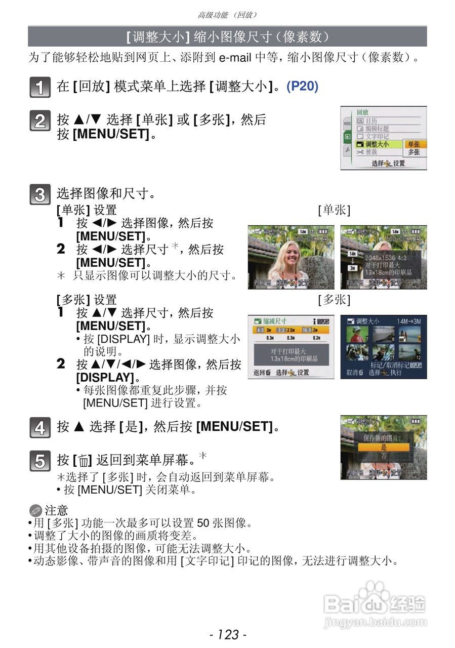 松下DMC-FX68GK数码相机使用说明书:[13]