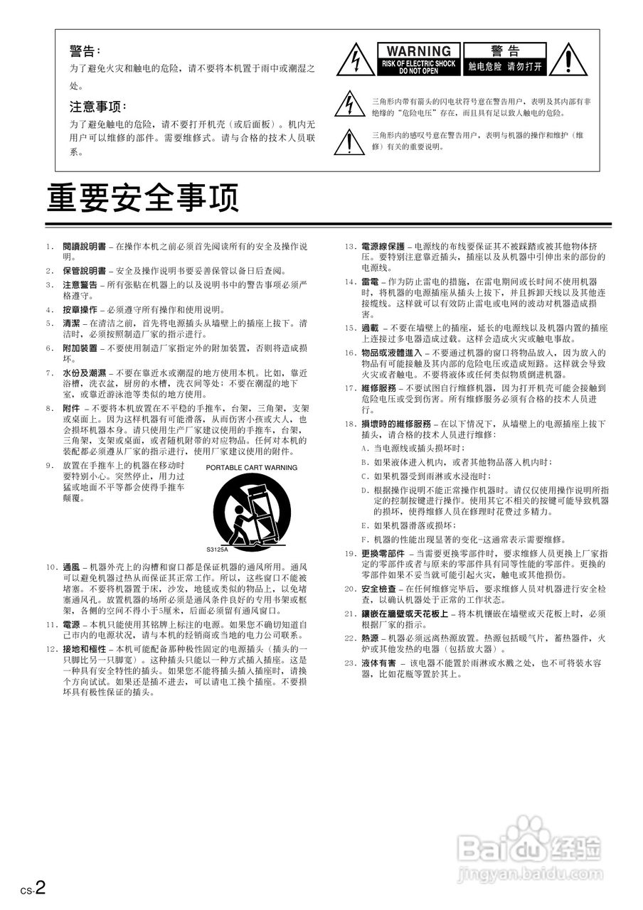 安桥DVD播放机DV-SP500型使用说明书:[1]